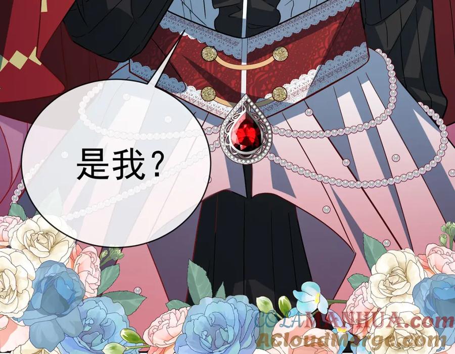 恶役千金与魔王小姐 第43话 我的心愿是你 第153页