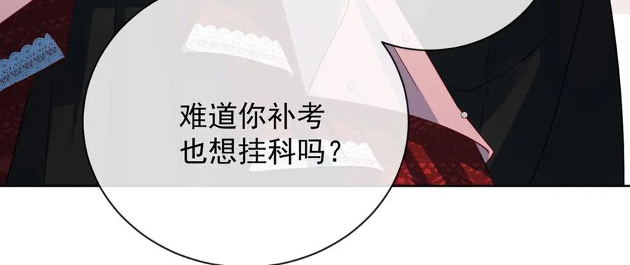 恶役千金与魔王小姐 第43话 我的心愿是你 第24页