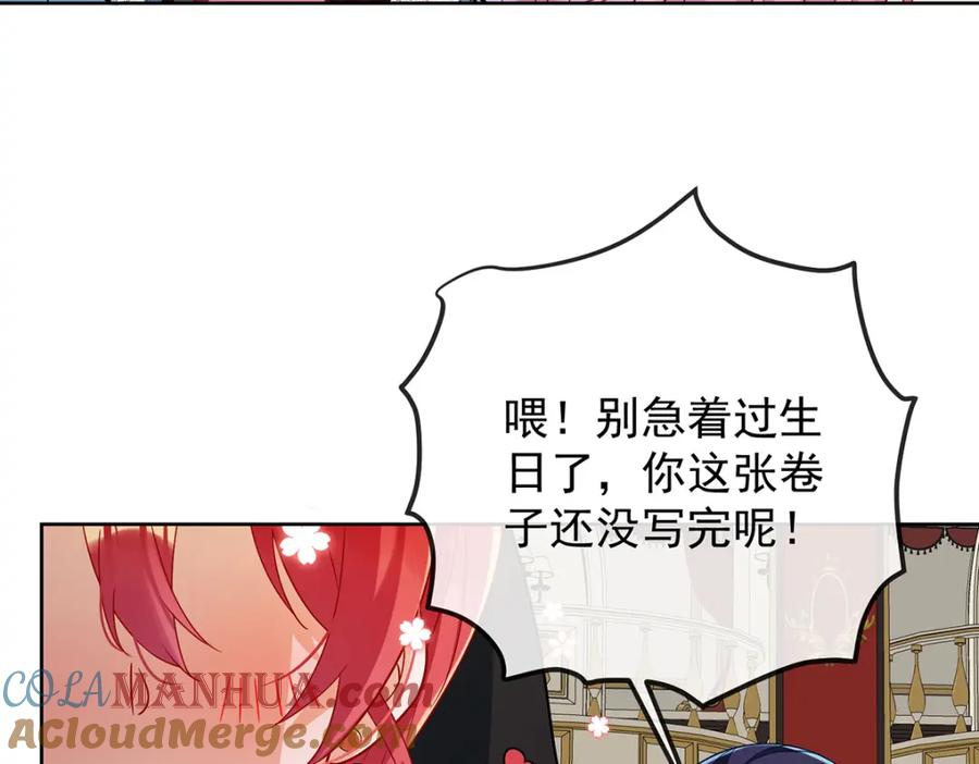 恶役千金与魔王小姐 第43话 我的心愿是你 第17页