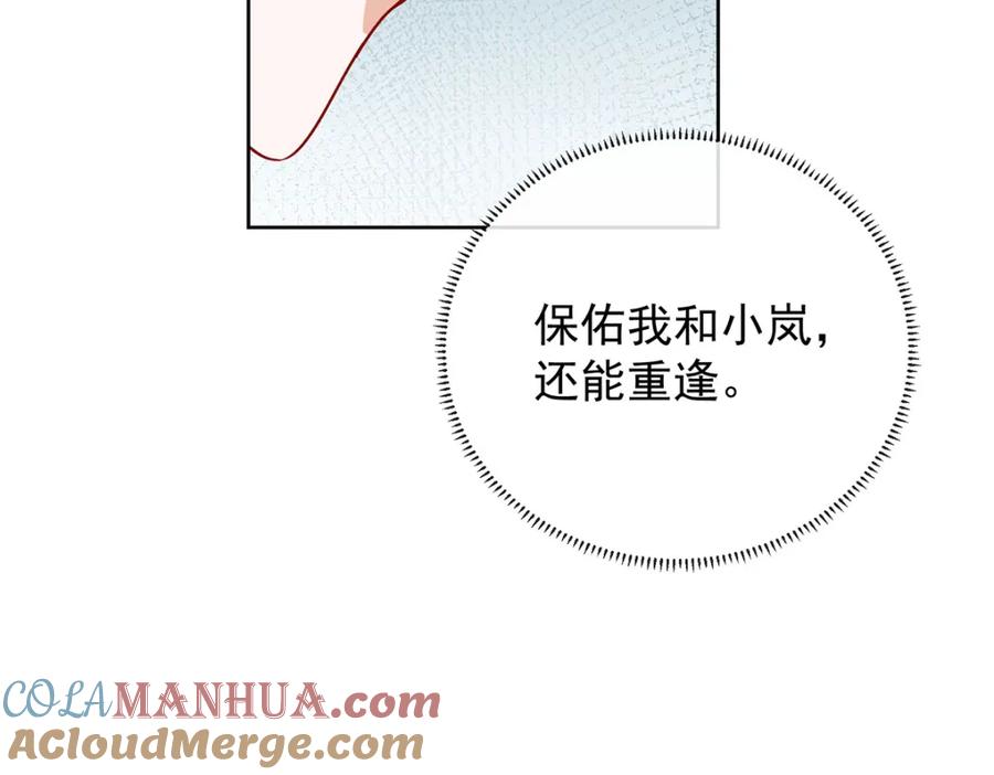 恶役千金与魔王小姐 第43话 我的心愿是你 第85页