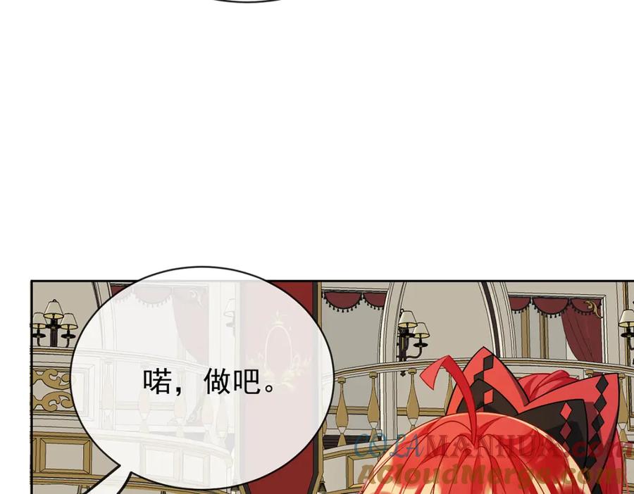 恶役千金与魔王小姐 第43话 我的心愿是你 第25页