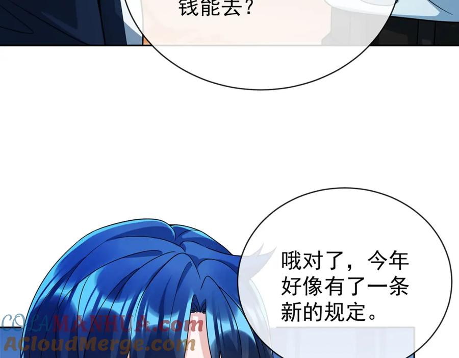 恶役千金与魔王小姐 第43话 我的心愿是你 第137页