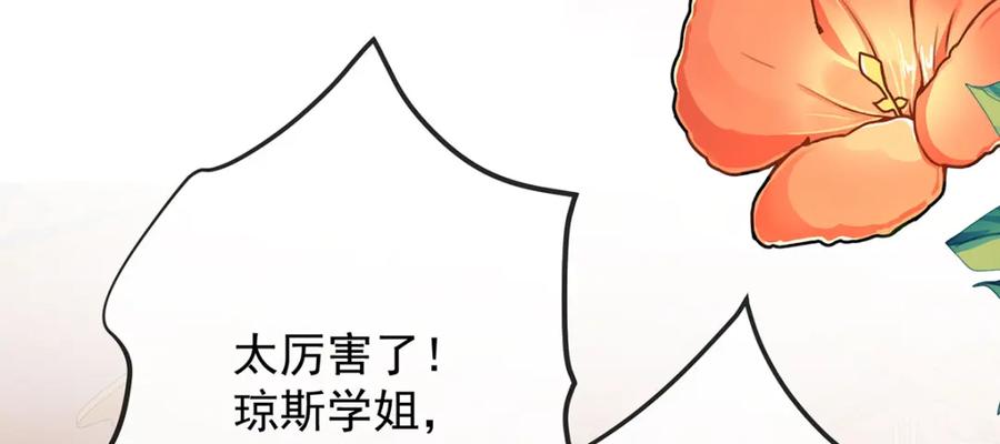 恶役千金与魔王小姐 第43话 我的心愿是你 第112页