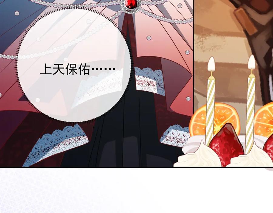 恶役千金与魔王小姐 第43话 我的心愿是你 第59页