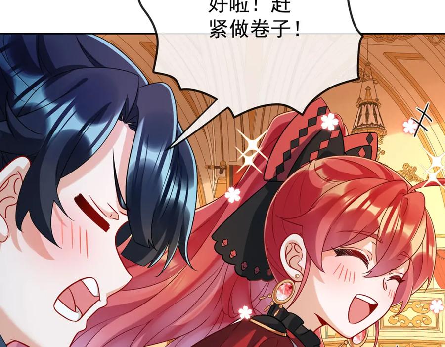 恶役千金与魔王小姐 第43话 我的心愿是你 第43页