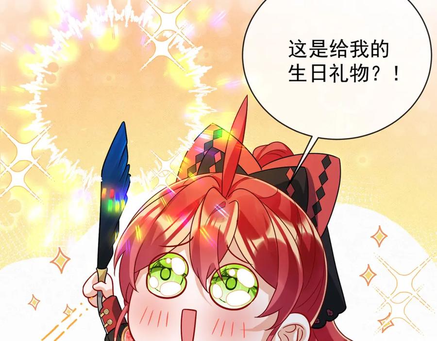 恶役千金与魔王小姐 第43话 我的心愿是你 第39页