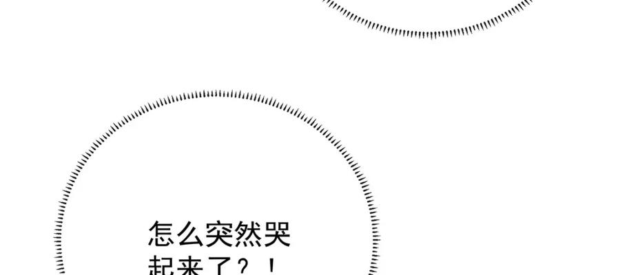 恶役千金与魔王小姐 第43话 我的心愿是你 第76页