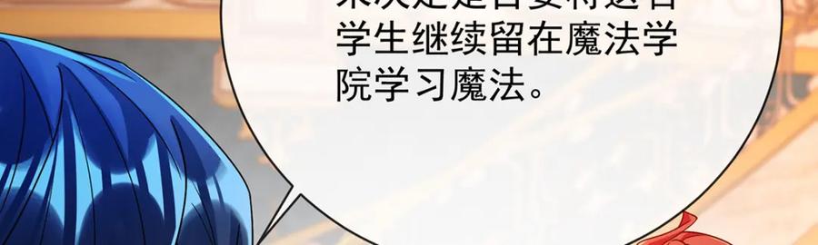 恶役千金与魔王小姐 第43话 我的心愿是你 第142页
