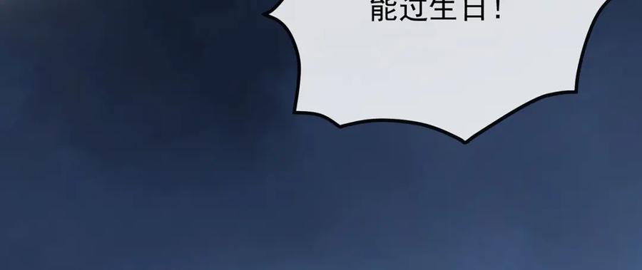 恶役千金与魔王小姐 第43话 我的心愿是你 第20页