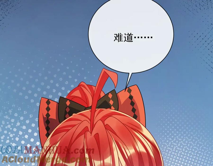 恶役千金与魔王小姐 第43话 我的心愿是你 第149页