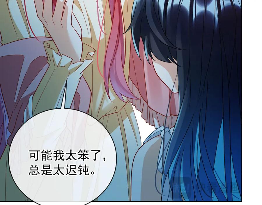 恶役千金与魔王小姐 第44话 不祥的预感 第87页