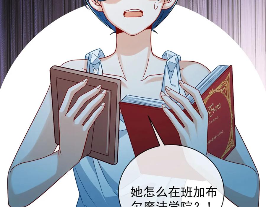 恶役千金与魔王小姐 第44话 不祥的预感 第127页