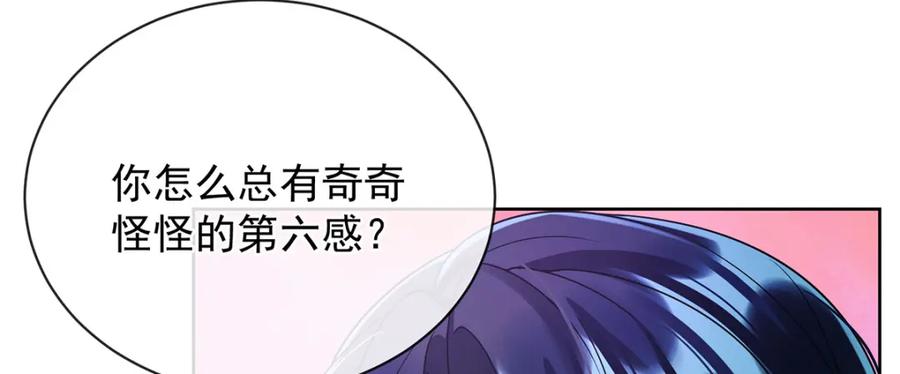 恶役千金与魔王小姐 第44话 不祥的预感 第68页