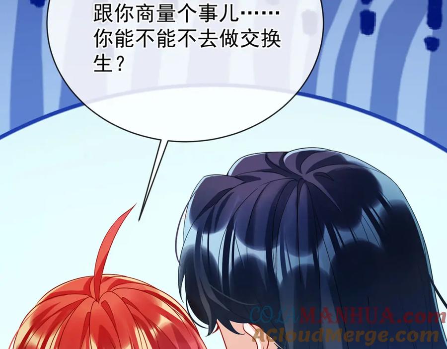 恶役千金与魔王小姐 第44话 不祥的预感 第61页