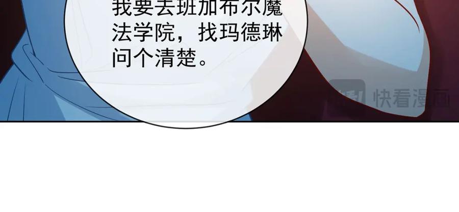 恶役千金与魔王小姐 第44话 不祥的预感 第154页