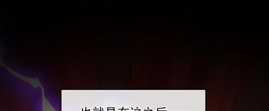恶役千金与魔王小姐 第44话 不祥的预感 第44页