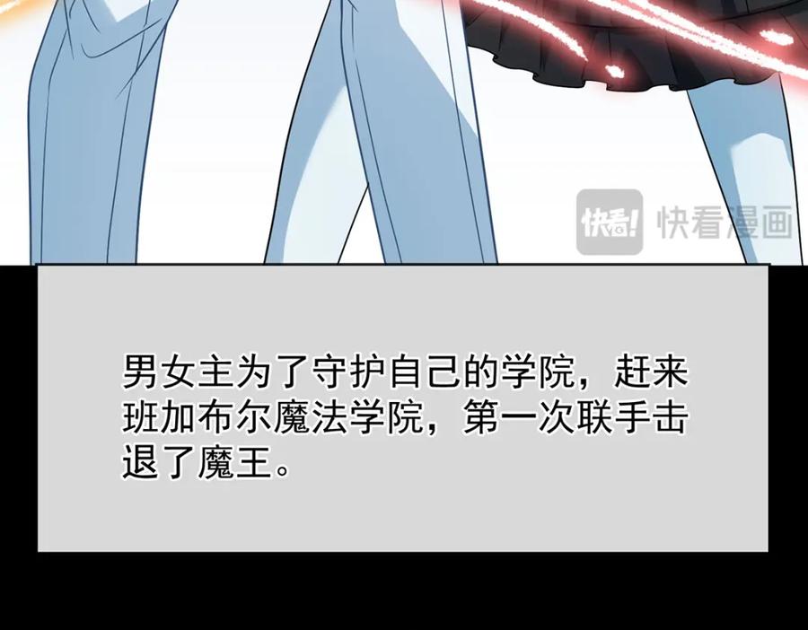恶役千金与魔王小姐 第44话 不祥的预感 第43页