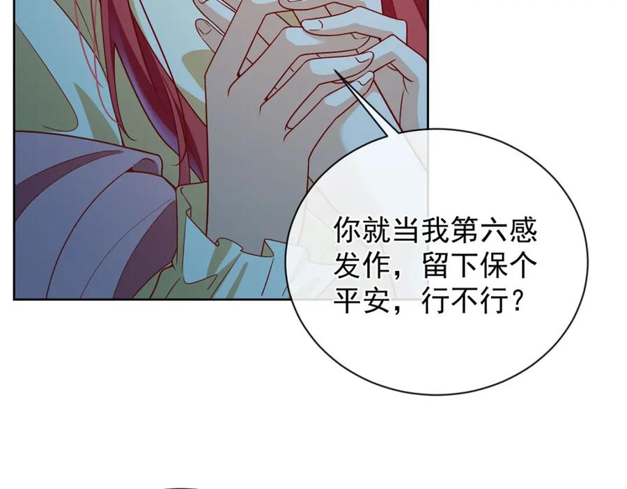 恶役千金与魔王小姐 第44话 不祥的预感 第67页