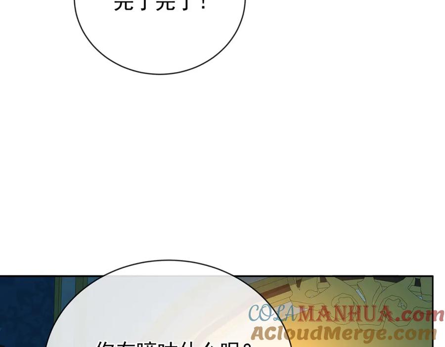 恶役千金与魔王小姐 第44话 不祥的预感 第57页
