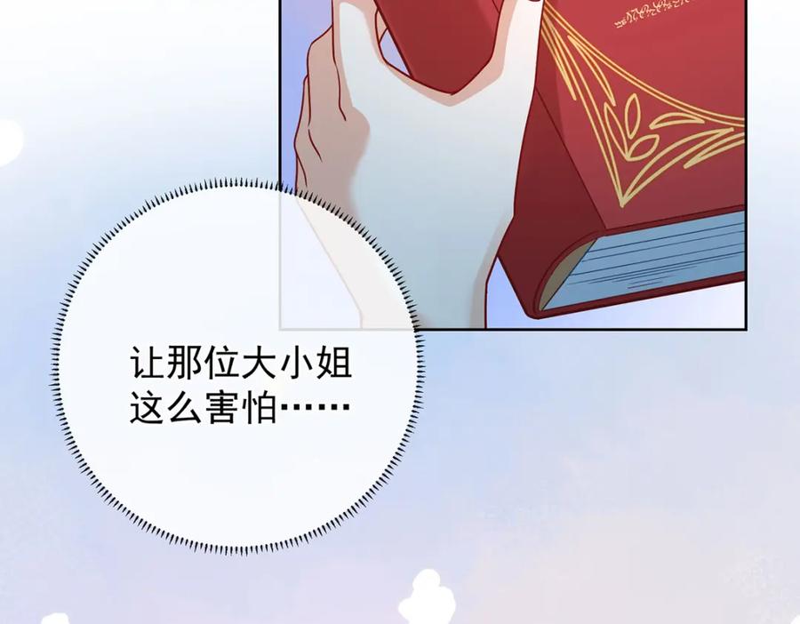 恶役千金与魔王小姐 第44话 不祥的预感 第107页