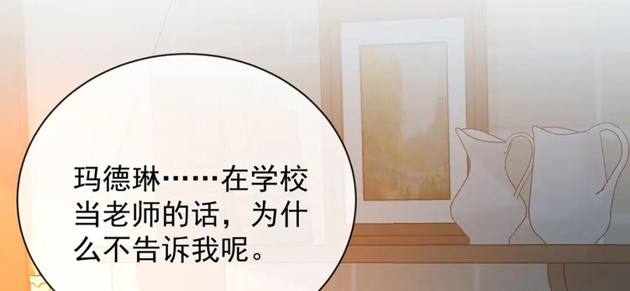 恶役千金与魔王小姐 第44话 不祥的预感 第144页