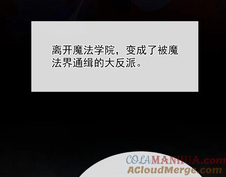 恶役千金与魔王小姐 第44话 不祥的预感 第49页
