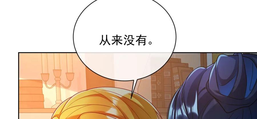 恶役千金与魔王小姐 第44话 不祥的预感 第142页