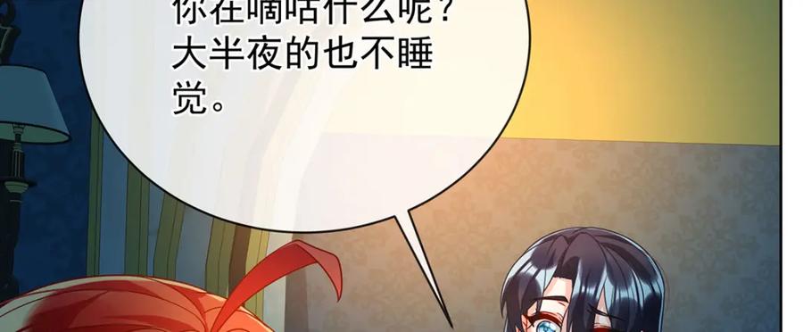 恶役千金与魔王小姐 第44话 不祥的预感 第58页
