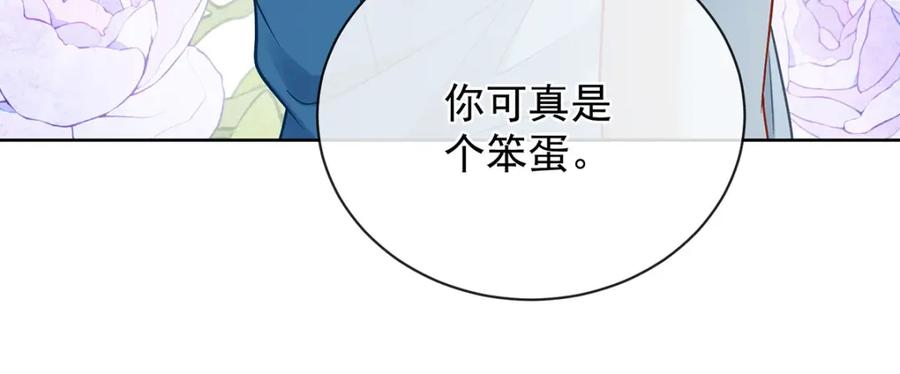 恶役千金与魔王小姐 第44话 不祥的预感 第94页