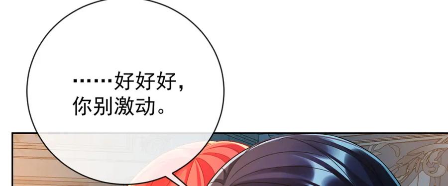 恶役千金与魔王小姐 第44话 不祥的预感 第76页