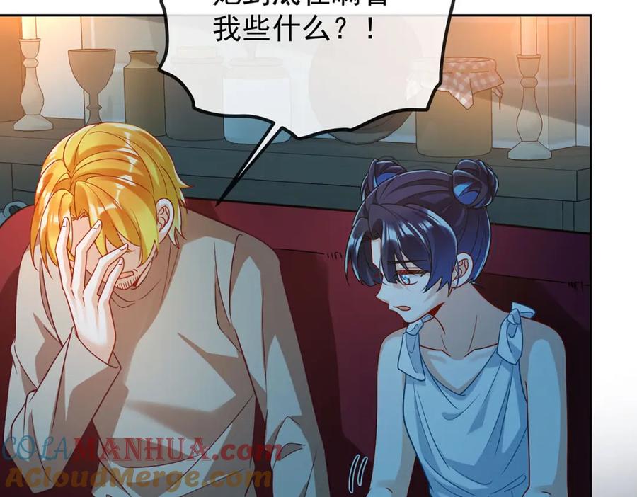 恶役千金与魔王小姐 第44话 不祥的预感 第149页