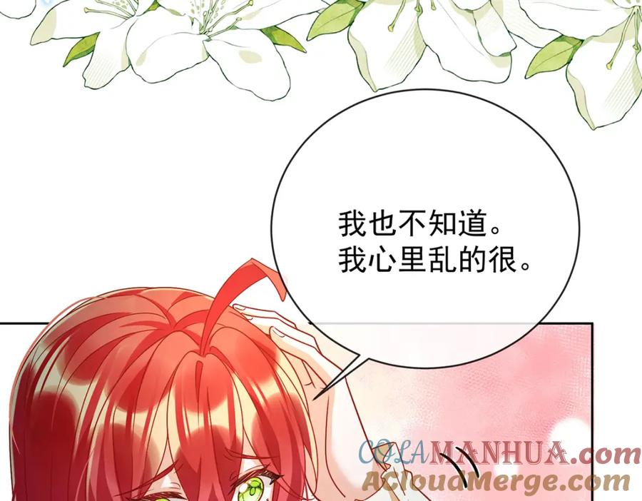 恶役千金与魔王小姐 第44话 不祥的预感 第85页