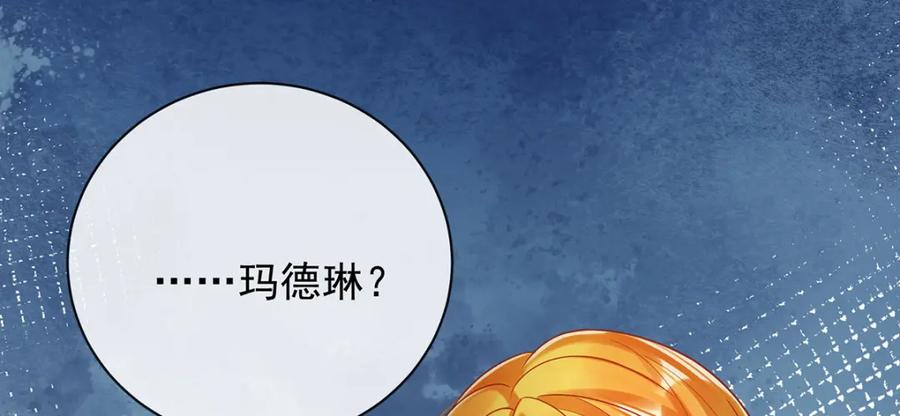 恶役千金与魔王小姐 第44话 不祥的预感 第132页