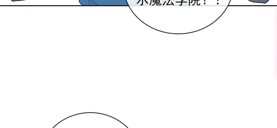 恶役千金与魔王小姐 第44话 不祥的预感 第128页