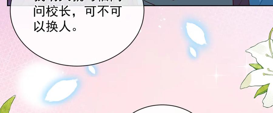 恶役千金与魔王小姐 第44话 不祥的预感 第78页
