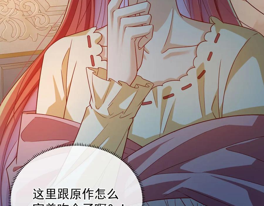 恶役千金与魔王小姐 第44话 不祥的预感 第11页