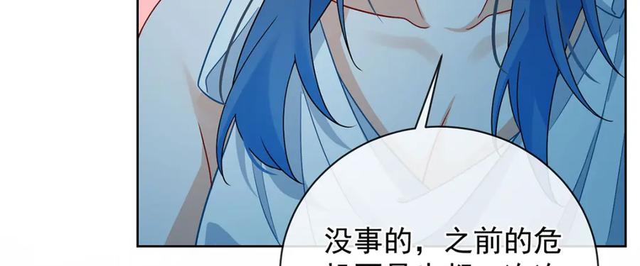 恶役千金与魔王小姐 第44话 不祥的预感 第70页