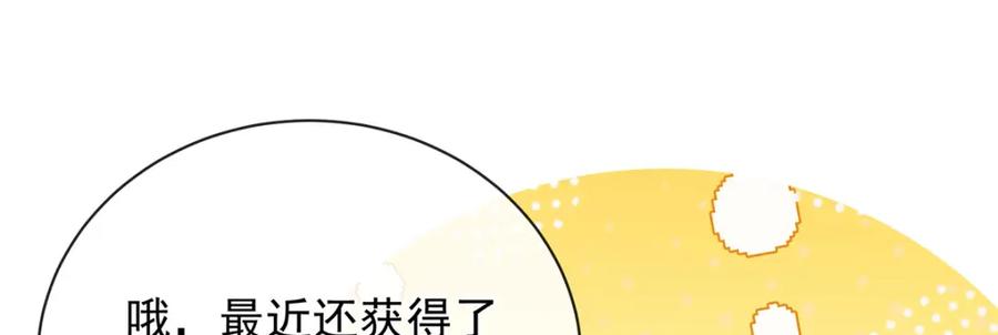 恶役千金与魔王小姐 第44话 不祥的预感 第112页