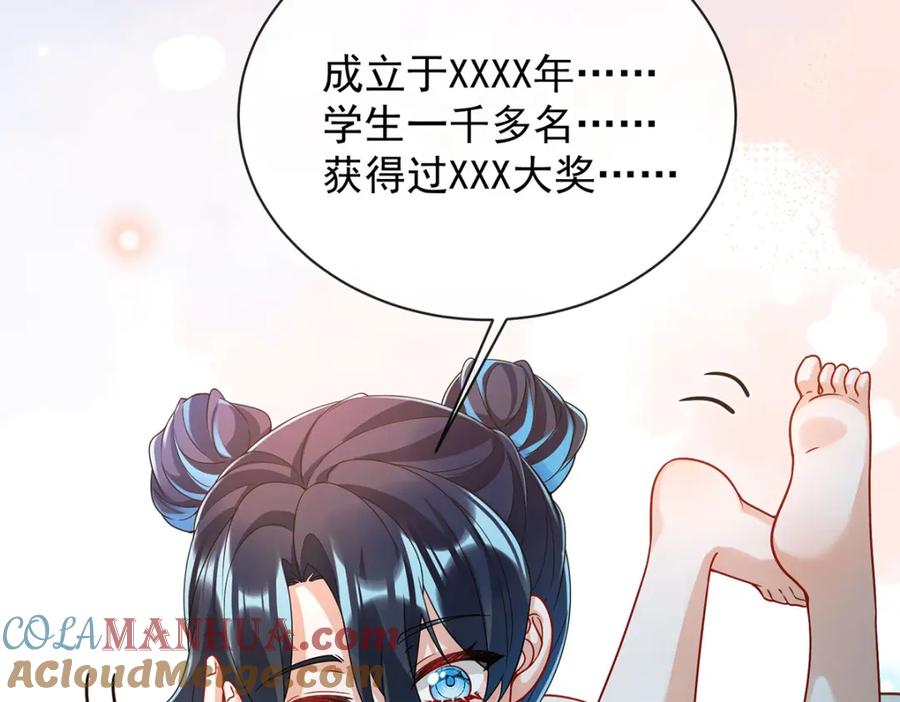 恶役千金与魔王小姐 第44话 不祥的预感 第109页