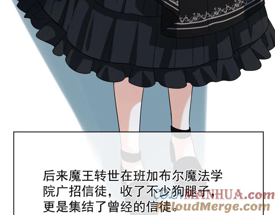 恶役千金与魔王小姐 第44话 不祥的预感 第33页