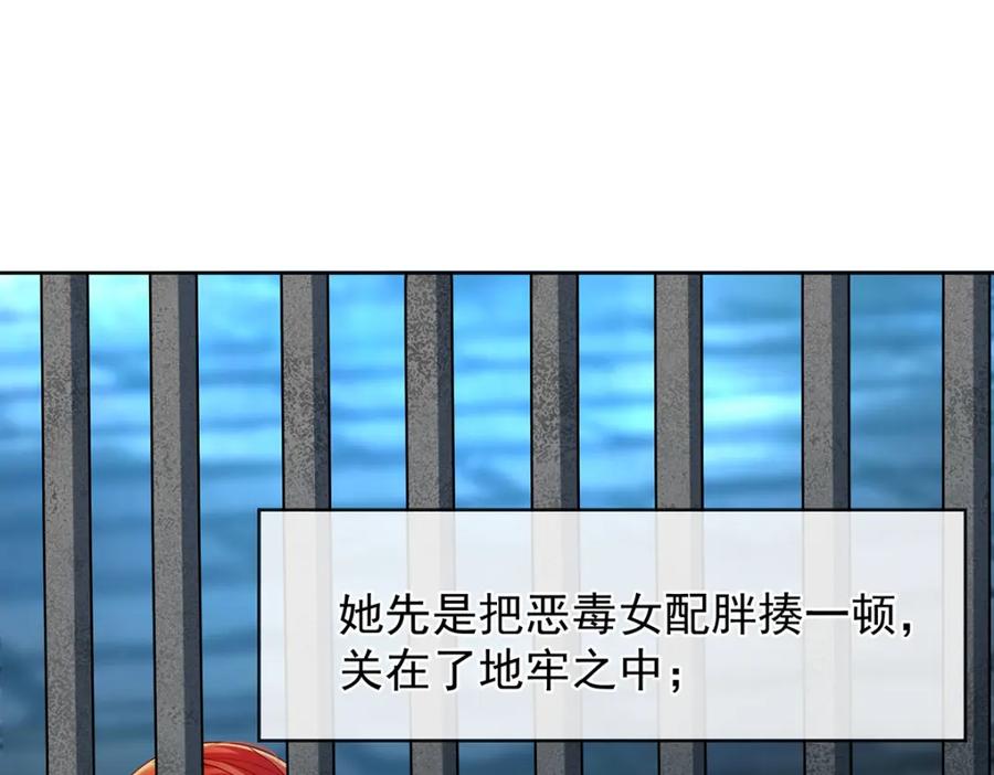 恶役千金与魔王小姐 第44话 不祥的预感 第35页