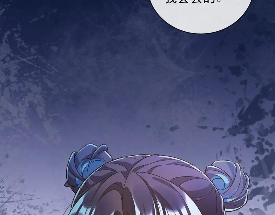 恶役千金与魔王小姐 第44话 不祥的预感 第151页