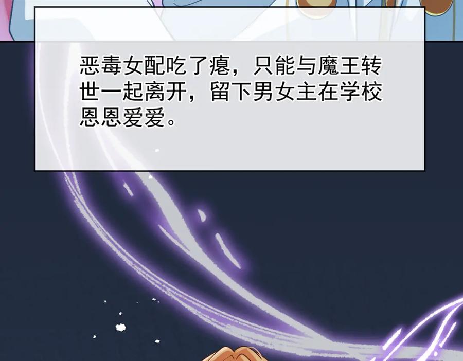 恶役千金与魔王小姐 第44话 不祥的预感 第27页