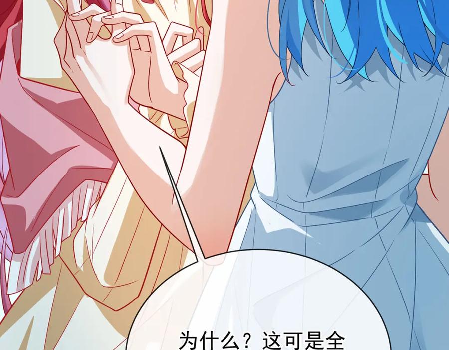 恶役千金与魔王小姐 第44话 不祥的预感 第63页