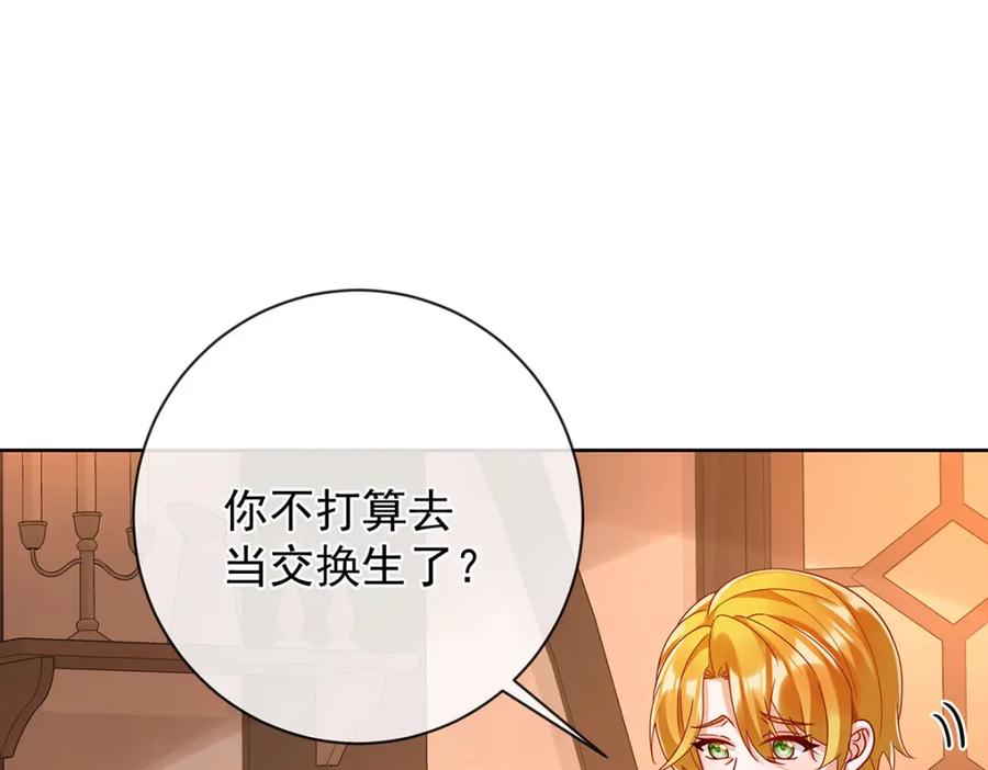 恶役千金与魔王小姐 第44话 不祥的预感 第99页