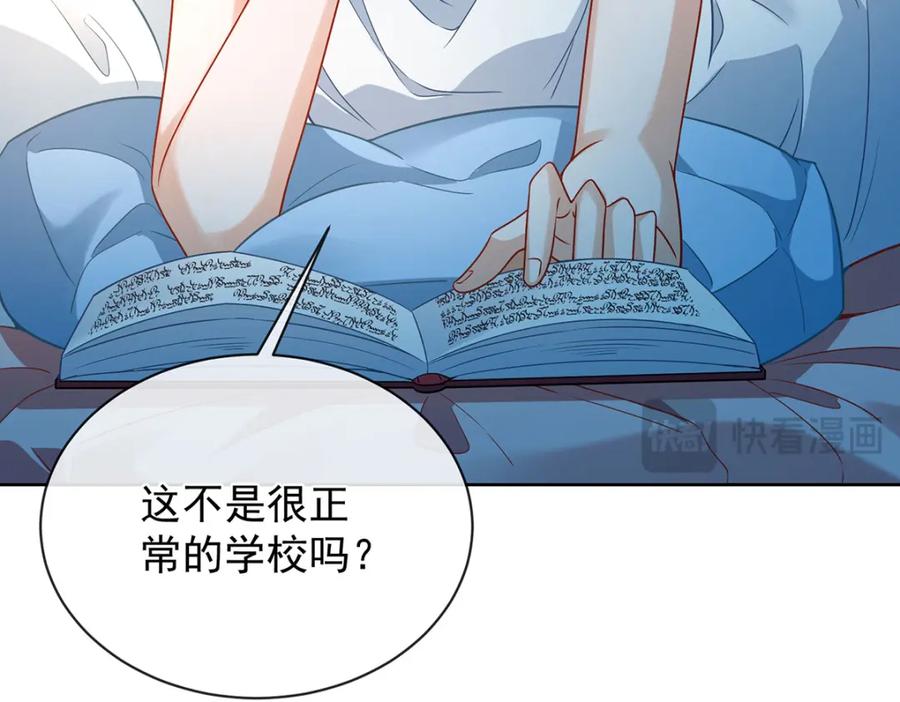 恶役千金与魔王小姐 第44话 不祥的预感 第111页