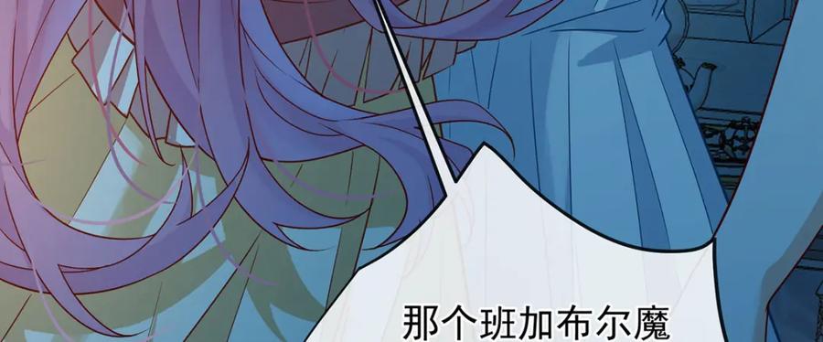 恶役千金与魔王小姐 第44话 不祥的预感 第74页