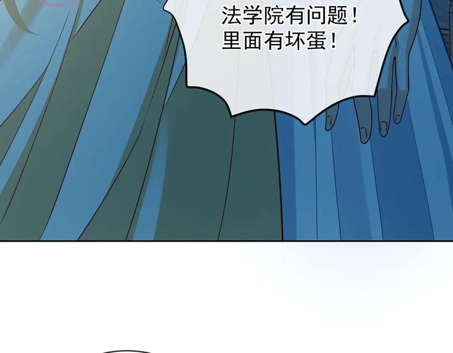 恶役千金与魔王小姐 第44话 不祥的预感 第75页