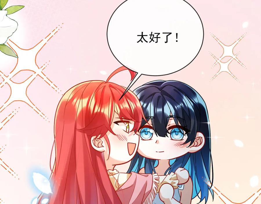 恶役千金与魔王小姐 第44话 不祥的预感 第79页