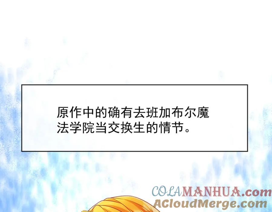 恶役千金与魔王小姐 第44话 不祥的预感 第13页